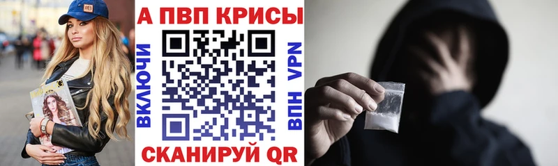 APVP кристаллы  Рязань 