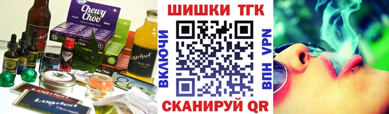 Печенье с ТГК конопля купить Рязань