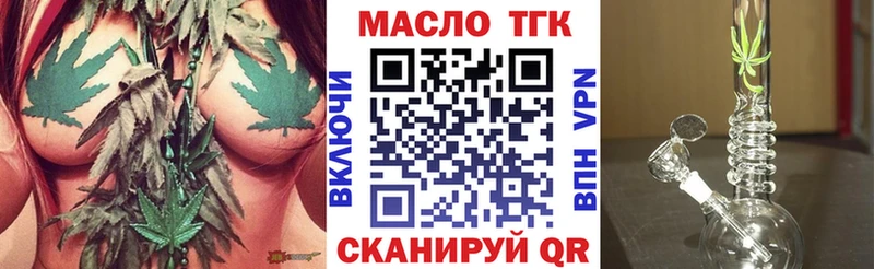 ТГК гашишное масло  где купить наркоту  Рязань 